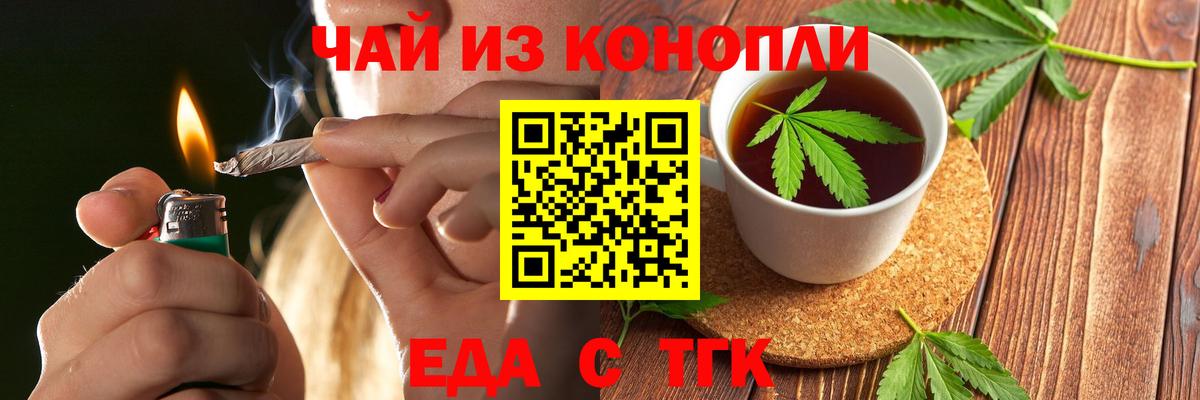 Печенье с ТГК марихуана  Вход с VPN  Назарово 