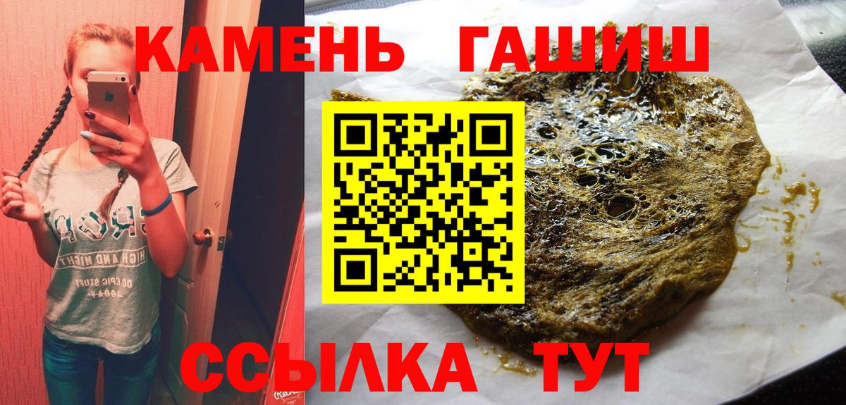 Гашиш гарик  Гашиш Ice-O-Lator  Назарово  Вход с VPN 