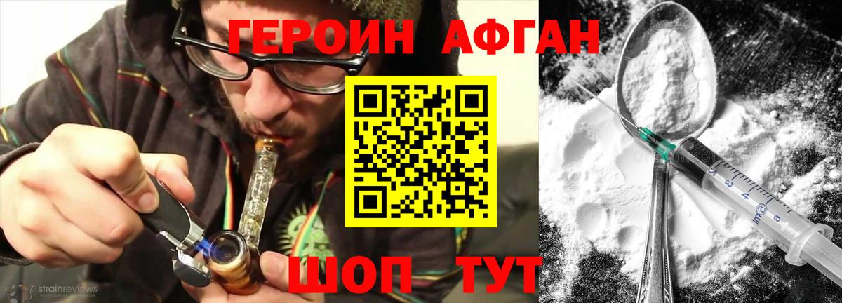 Героин Heroin  ГЕРОИН  Назарово  Вход с VPN 