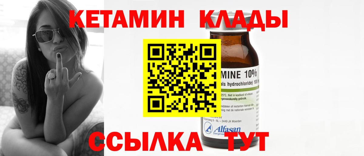 Кетамин ketamine Назарово