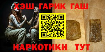синтетический гашиш Заволжье
