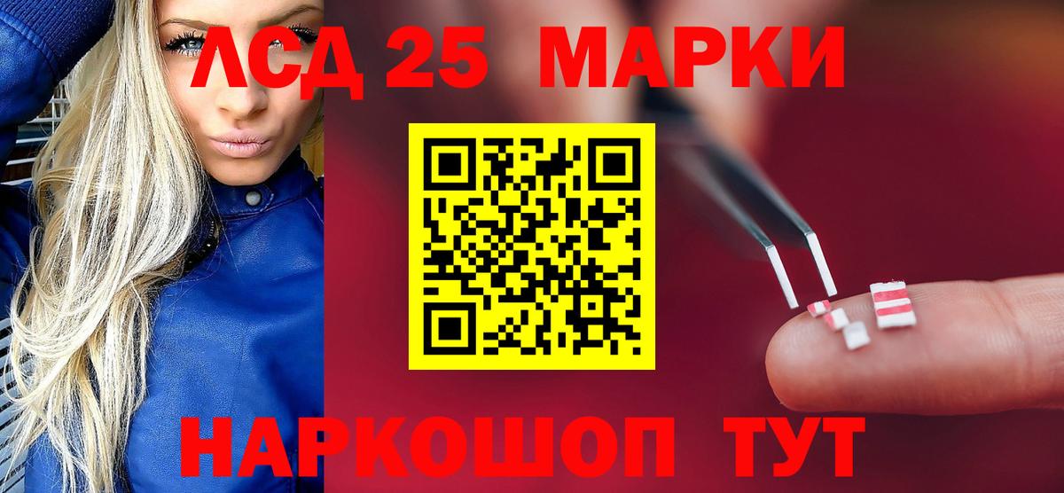 ЛСД экстази кислота Назарово