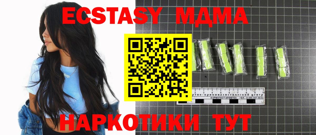 MDMA Molly  МДМА молли  MDMA  Назарово  Вход с VPN 