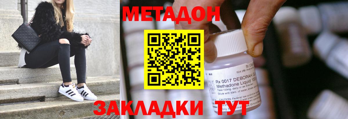 МЕТАДОН кристалл  МЕТАДОН белоснежный  Назарово  кракен сайт  Вход с VPN 