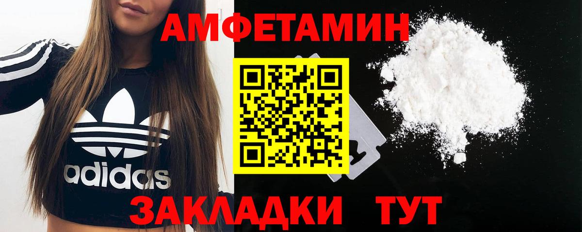 Первитин Methamphetamine Назарово