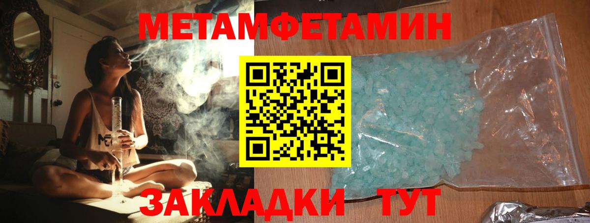 Метамфетамин Methamphetamine  Метамфетамин Methamphetamine  Назарово  Вход с VPN 