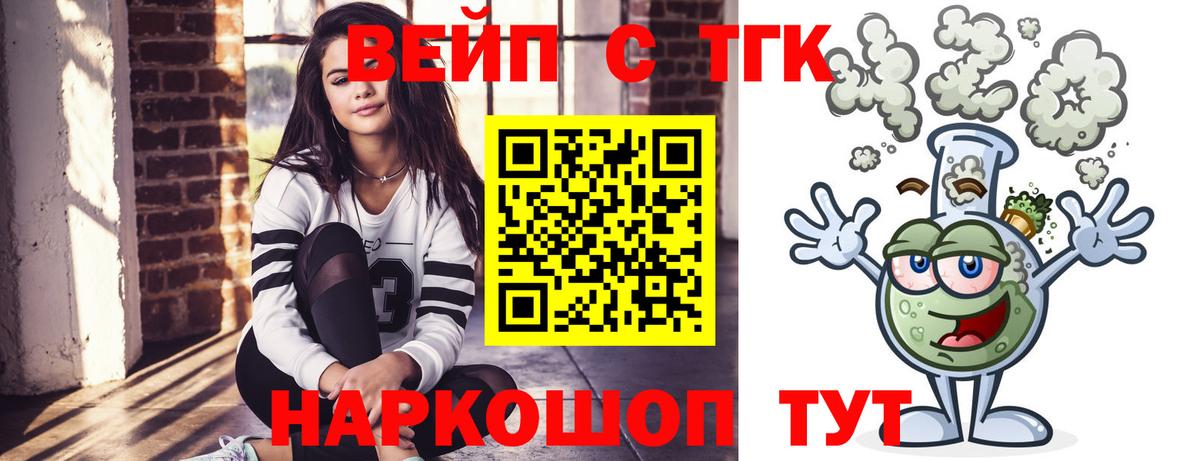 Дистиллят ТГК THC oil  Вход с VPN  купить наркотики сайты  Назарово 